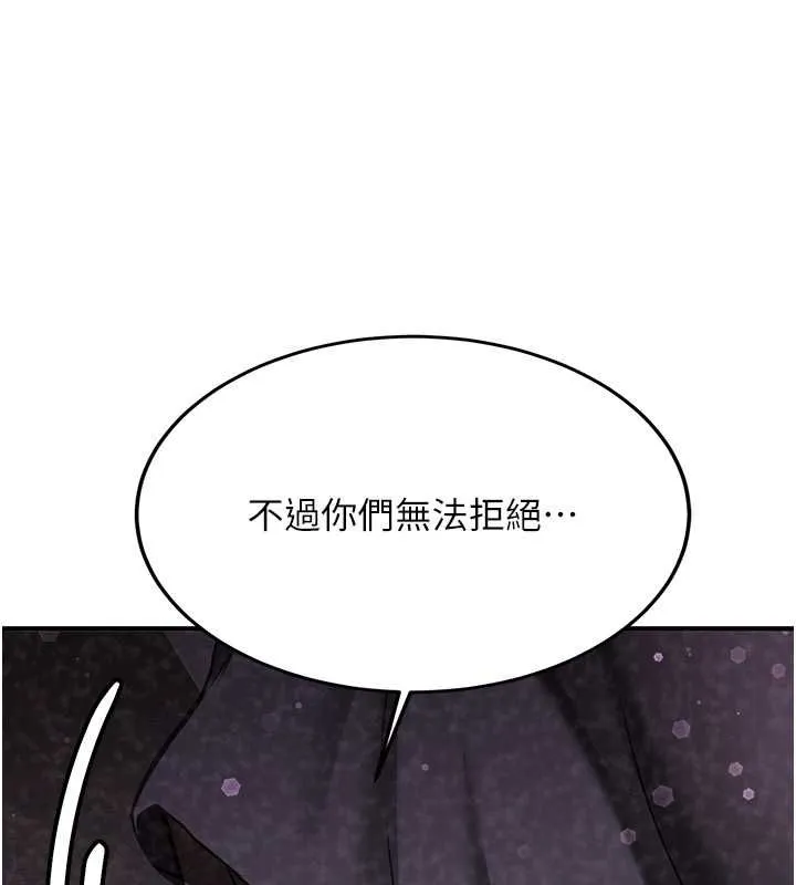 抢女友速成班 第70话-难以拒绝的邀请约