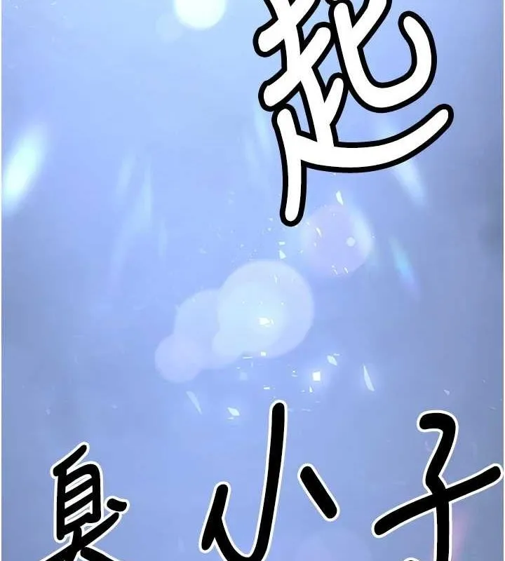 抢女友速成班 最终话-吸血鬼到现实中的「性福」