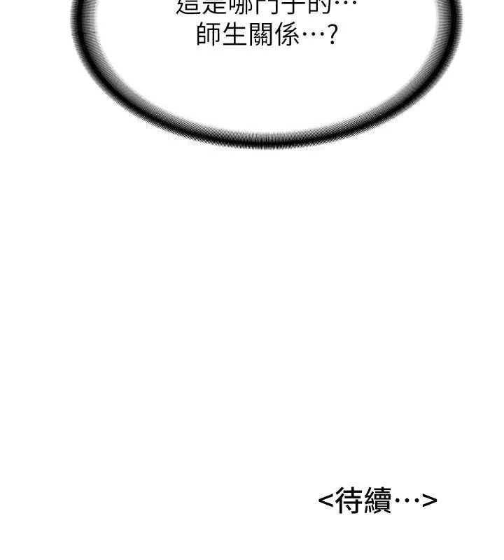 抢女友速成班 第68话-人家也想要肉棒的安慰