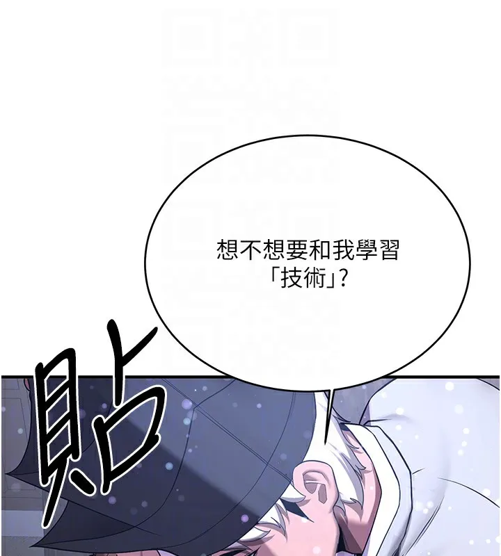 抢女友速成班 第61话-先从学会取悦我开始