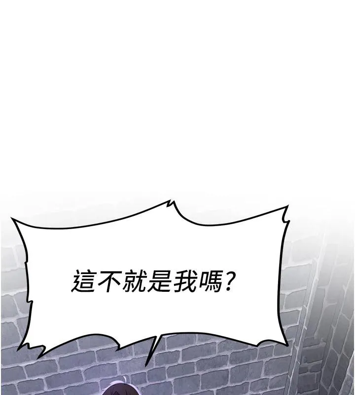 抢女友速成班 第75话-堕落绝境的吕佑