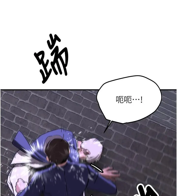 抢女友速成班 第75话-堕落绝境的吕佑