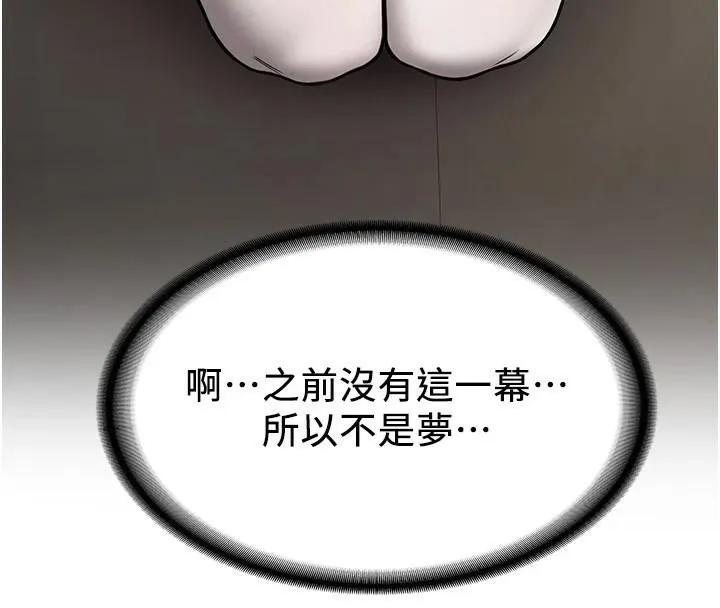抢女友速成班 第78话-我愿意成为你的人