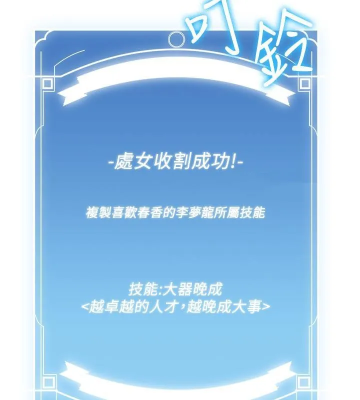 抢女友速成班 第67话-妳想不要另一个根「棒子」