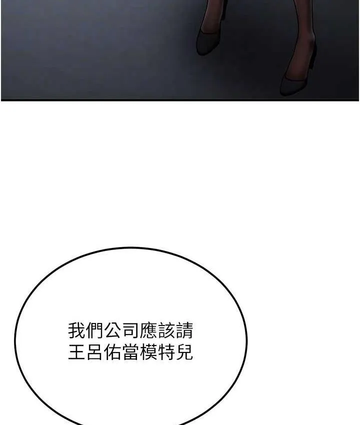 抢女友速成班 第40话-被肉棒刺激的绝妙快感♥
