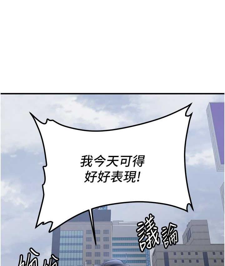 抢女友速成班 第46话-你的女友好性感