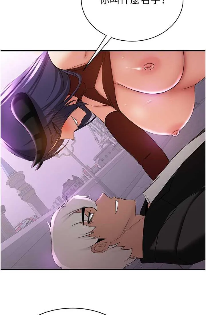 抢女友速成班 第37话-请往我体內播种