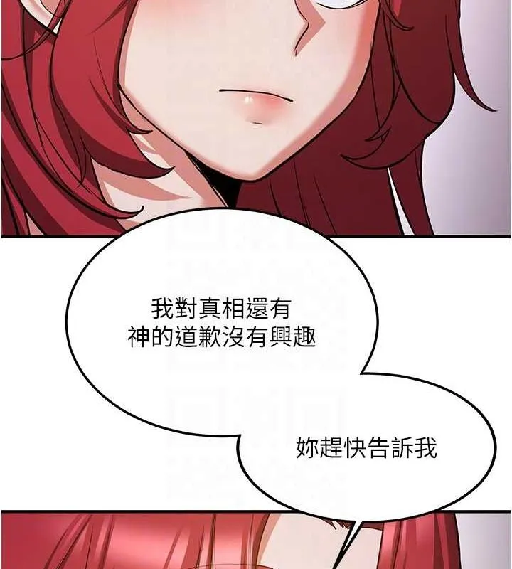抢女友速成班 第76话-这福利近亲相奸吗