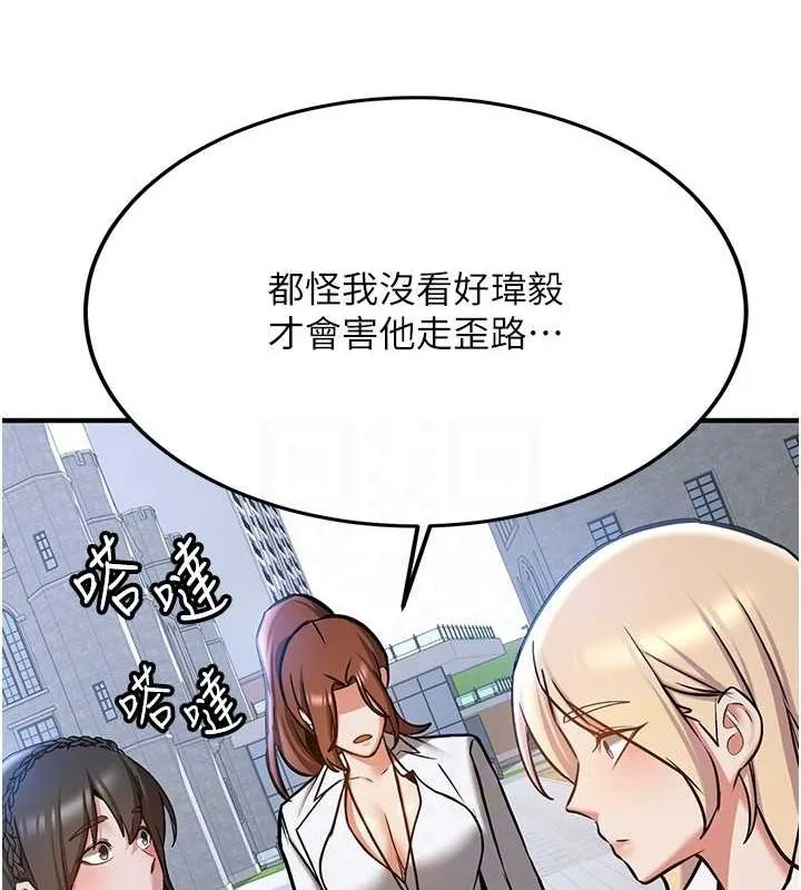 抢女友速成班 最终话-吸血鬼到现实中的「性福」