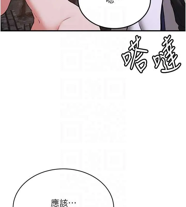 抢女友速成班 第76话-这福利近亲相奸吗