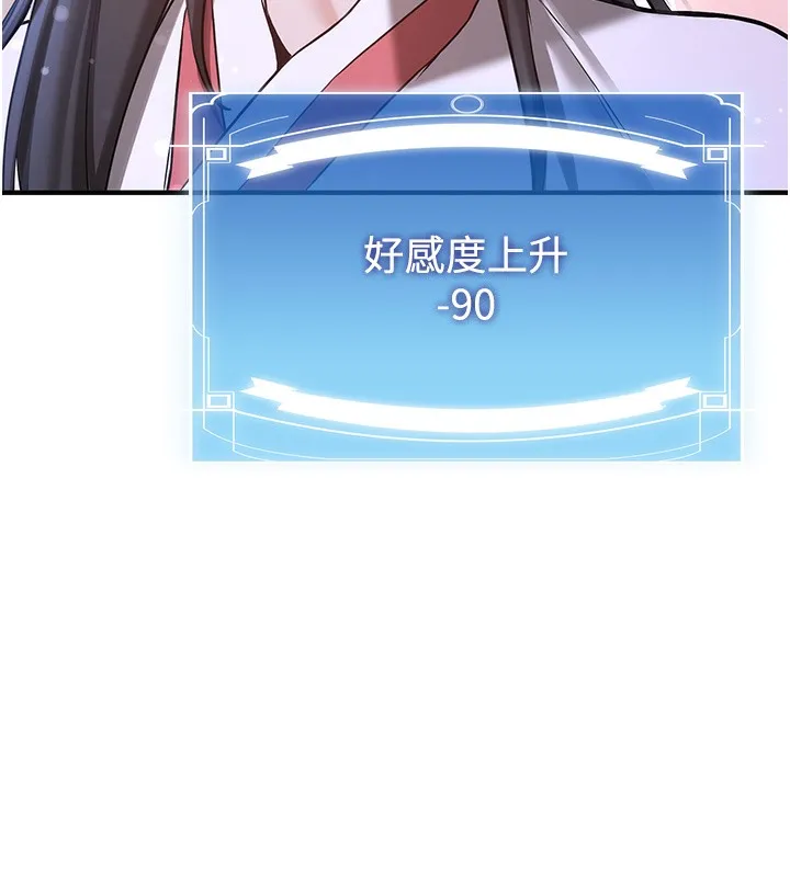 抢女友速成班 第61话-先从学会取悦我开始