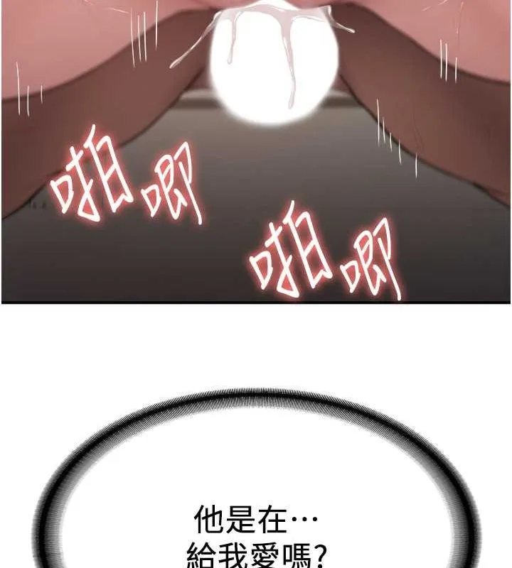抢女友速成班 第66话-治愈全身的肉棒治疗