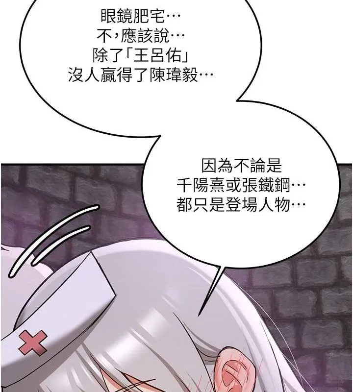 抢女友速成班 第76话-这福利近亲相奸吗