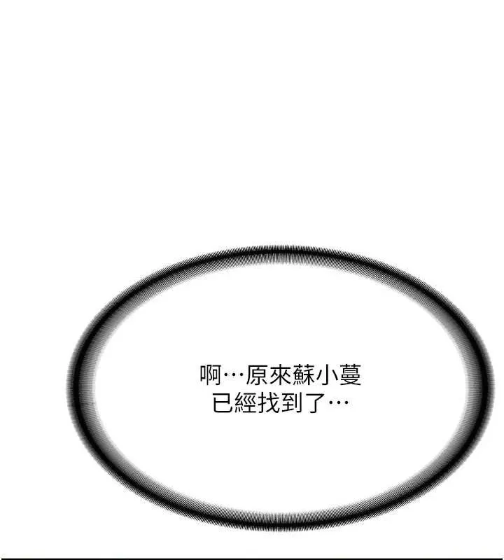 抢女友速成班 第76话-这福利近亲相奸吗