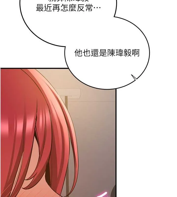 抢女友速成班 第71话-你顶那里…人家会喷水♥