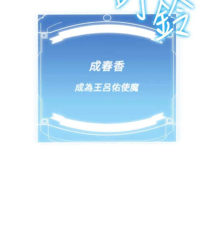 抢女友速成班 第65话-我…愿意为您侍寝…