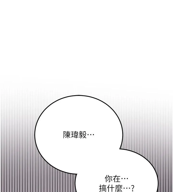 抢女友速成班 第75话-堕落绝境的吕佑