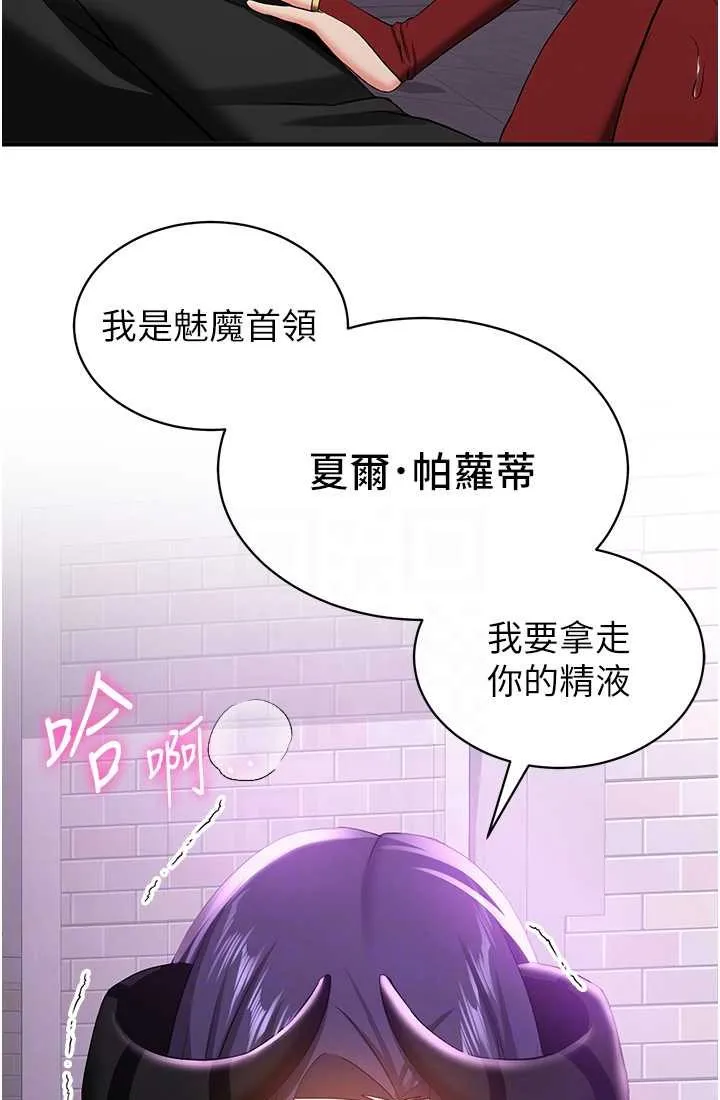 抢女友速成班 第37话-请往我体內播种