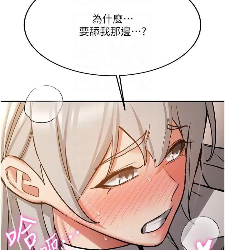 抢女友速成班 第79话-你是我的男主角