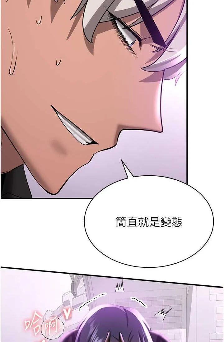 抢女友速成班 第37话-请往我体內播种