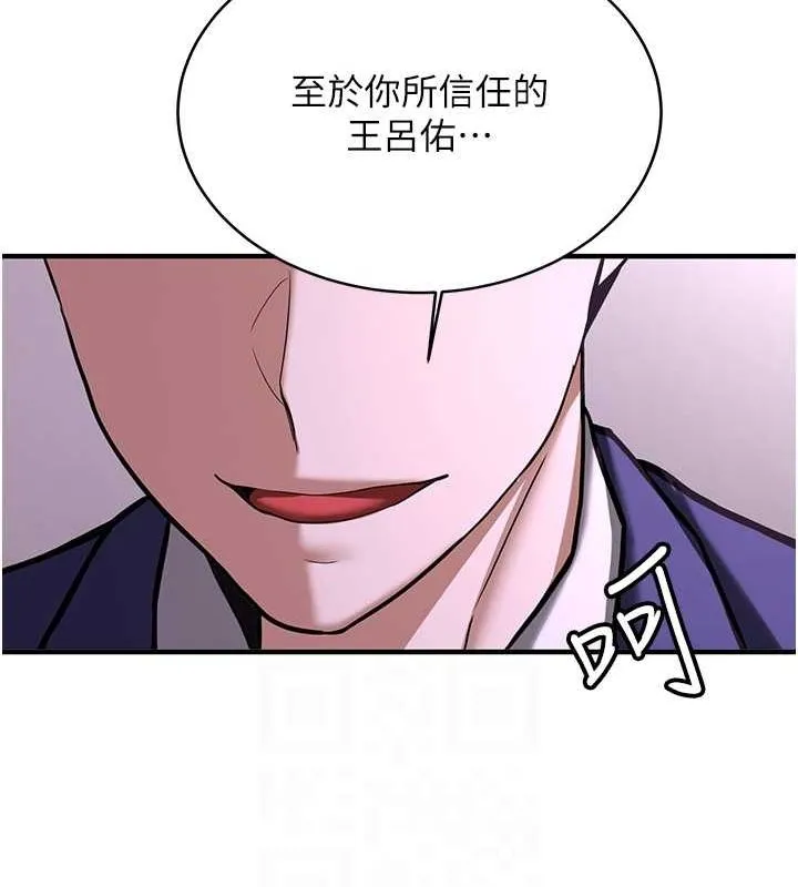 抢女友速成班 第73话-魔法师的逆袭