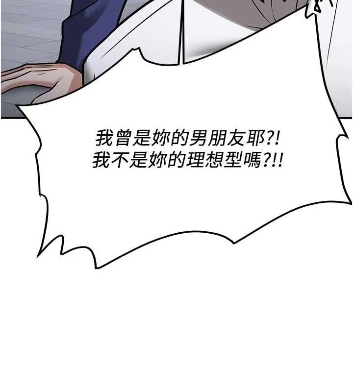 抢女友速成班 最终话-吸血鬼到现实中的「性福」