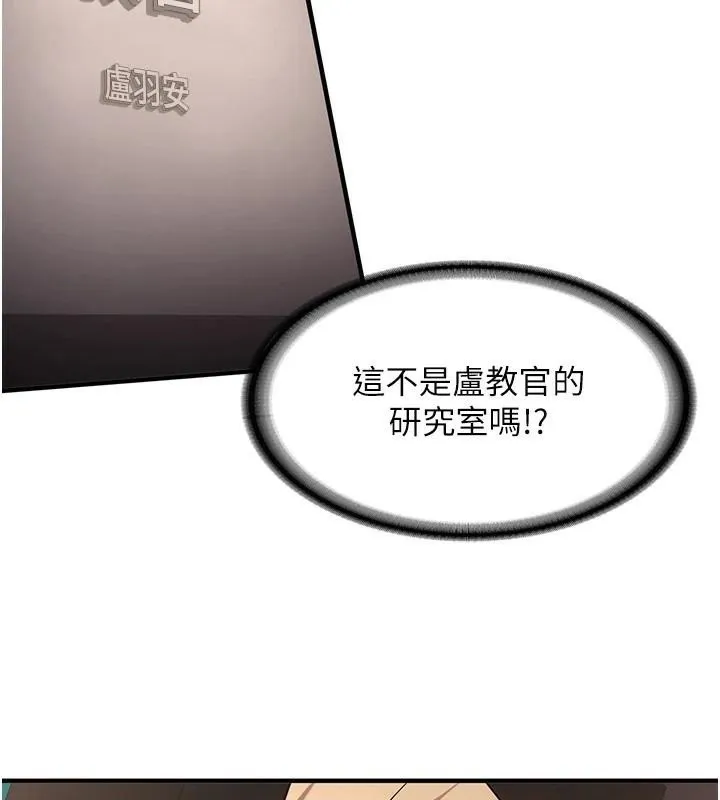 抢女友速成班 第78话-我愿意成为你的人