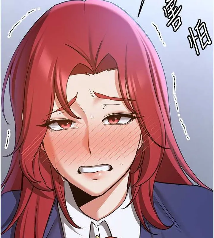 抢女友速成班 第70话-难以拒绝的邀请约