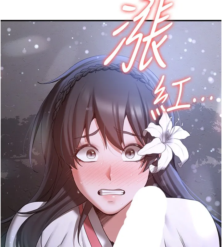 抢女友速成班 第61话-先从学会取悦我开始