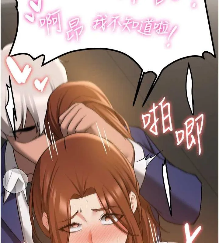抢女友速成班 第69话-通通成为我的后宫吧…