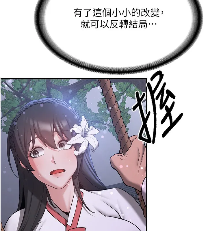 抢女友速成班 第61话-先从学会取悦我开始