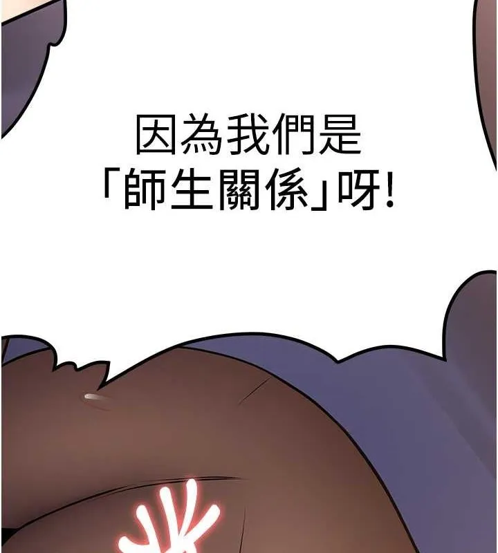 抢女友速成班 第68话-人家也想要肉棒的安慰