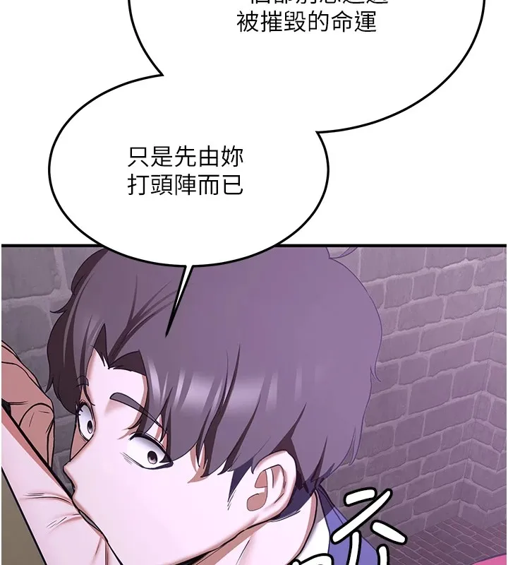 抢女友速成班 第74话-我要玩坏你的身材♥