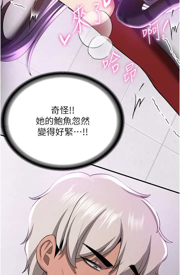 抢女友速成班 第37话-请往我体內播种
