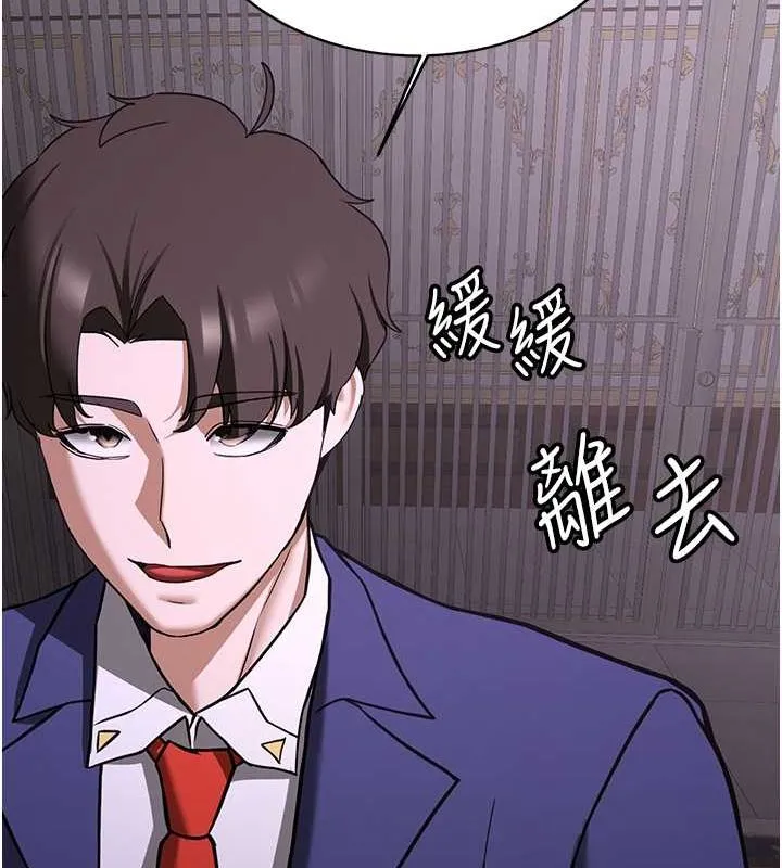 抢女友速成班 第73话-魔法师的逆袭
