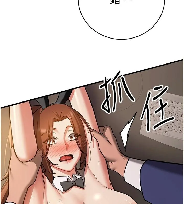 抢女友速成班 第77话-共同「钻研」的学问