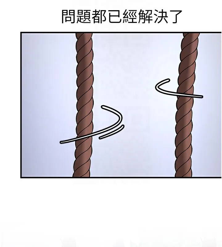 抢女友速成班 第61话-先从学会取悦我开始