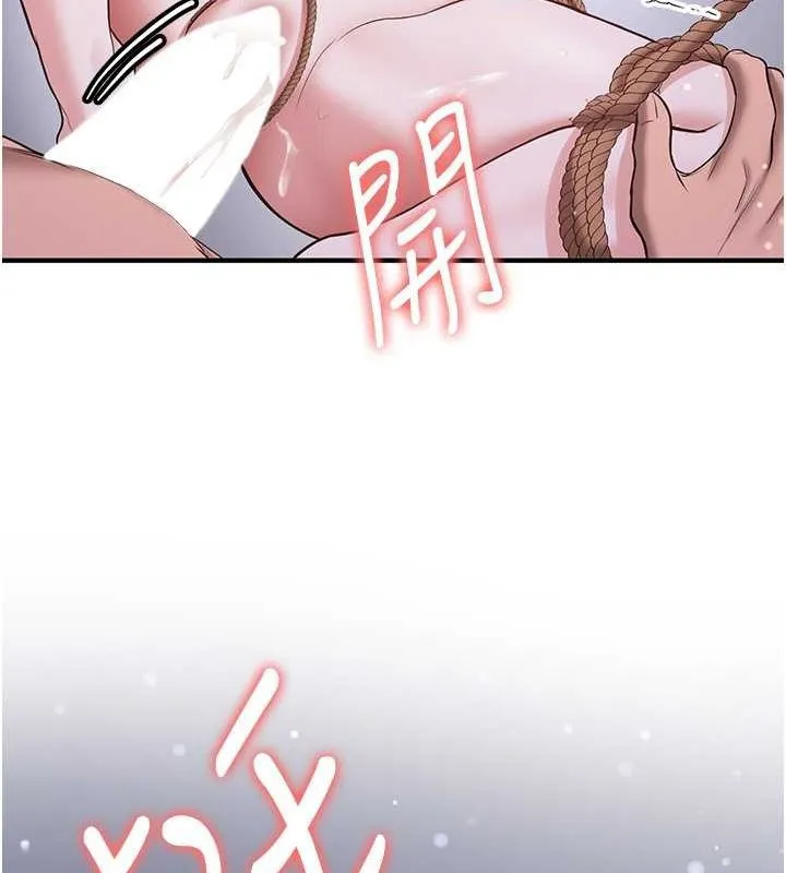 抢女友速成班 第63话-下流不堪的艺妓