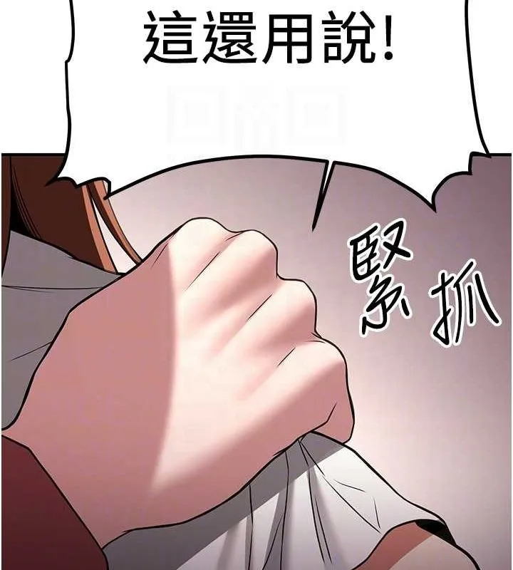 抢女友速成班 第68话-人家也想要肉棒的安慰