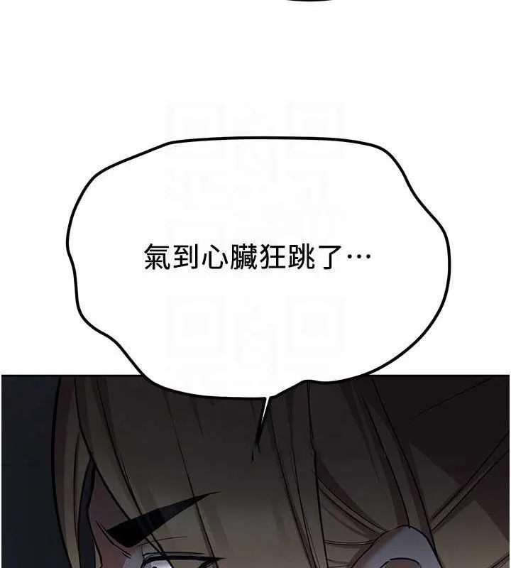 抢女友速成班 第70话-难以拒绝的邀请约