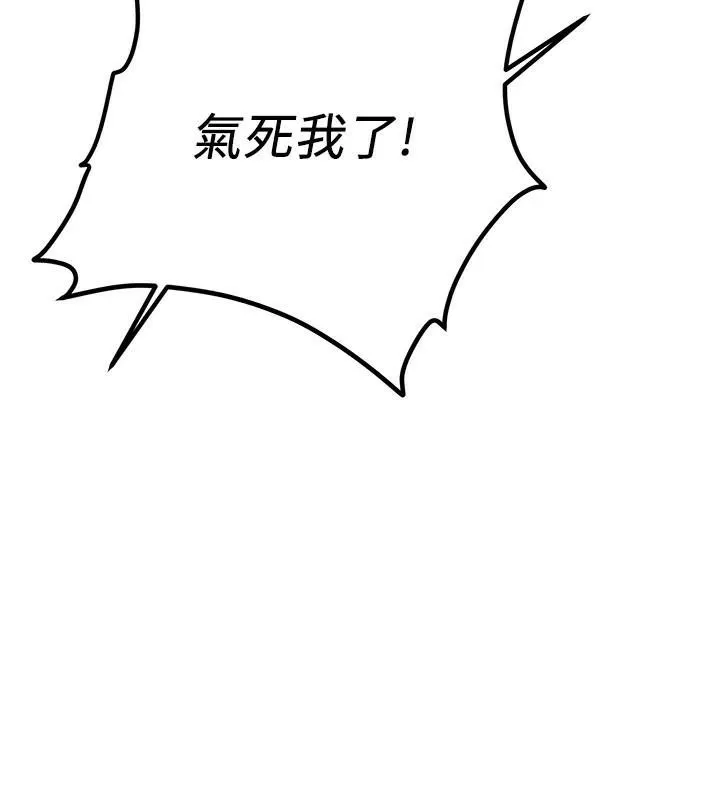 抢女友速成班 第79话-你是我的男主角