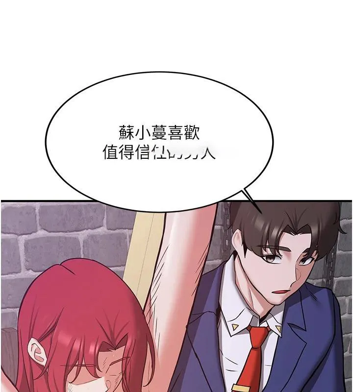 抢女友速成班 第75话-堕落绝境的吕佑