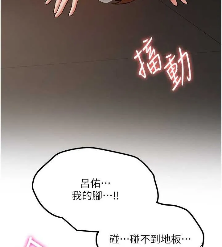抢女友速成班 第69话-通通成为我的后宫吧…