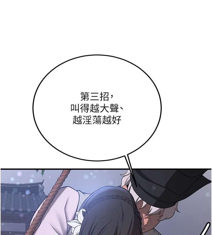 抢女友速成班 第62话-羞耻感满点的「课程」