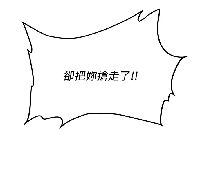 抢女友速成班 第74话-我要玩坏你的身材♥
