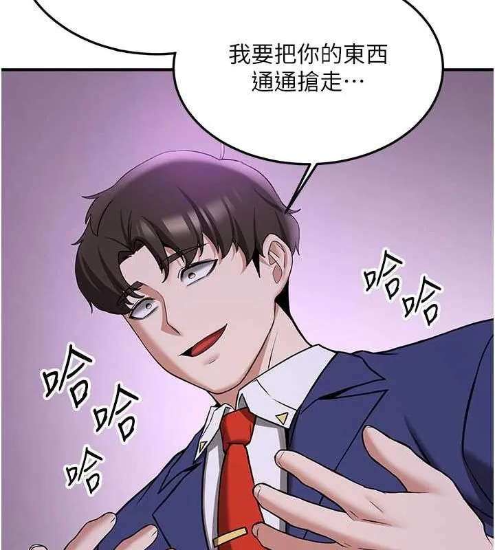 抢女友速成班 第70话-难以拒绝的邀请约