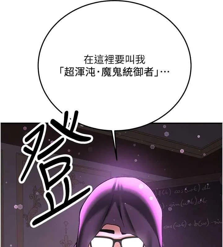 抢女友速成班 第66话-治愈全身的肉棒治疗