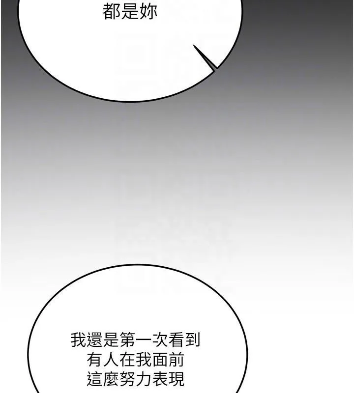 抢女友速成班 第78话-我愿意成为你的人