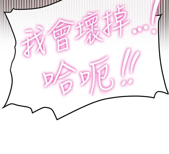 抢女友速成班 第77话-共同「钻研」的学问