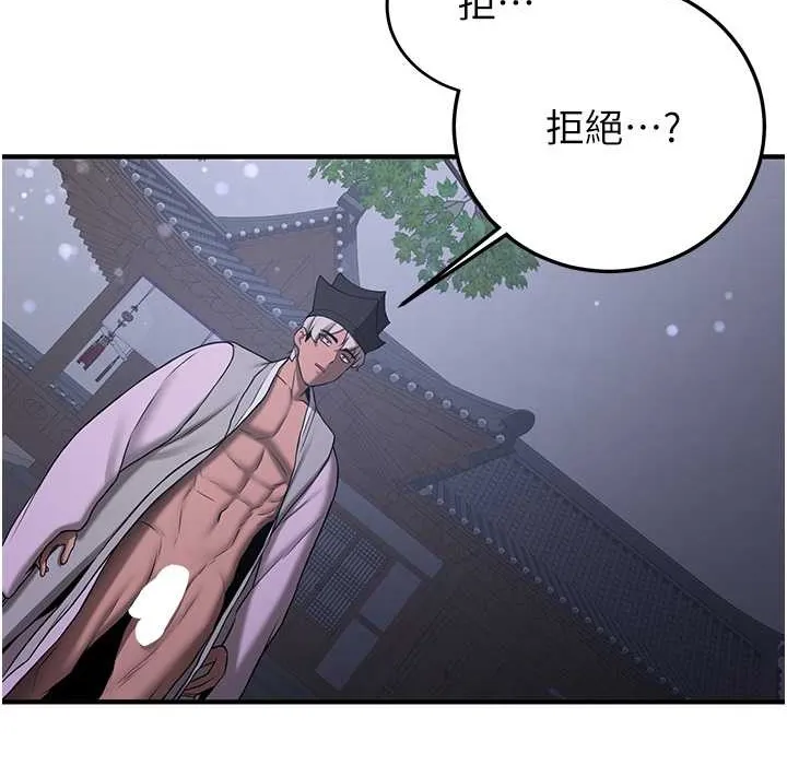 抢女友速成班 第60话-销魂大肉棒的劲敌